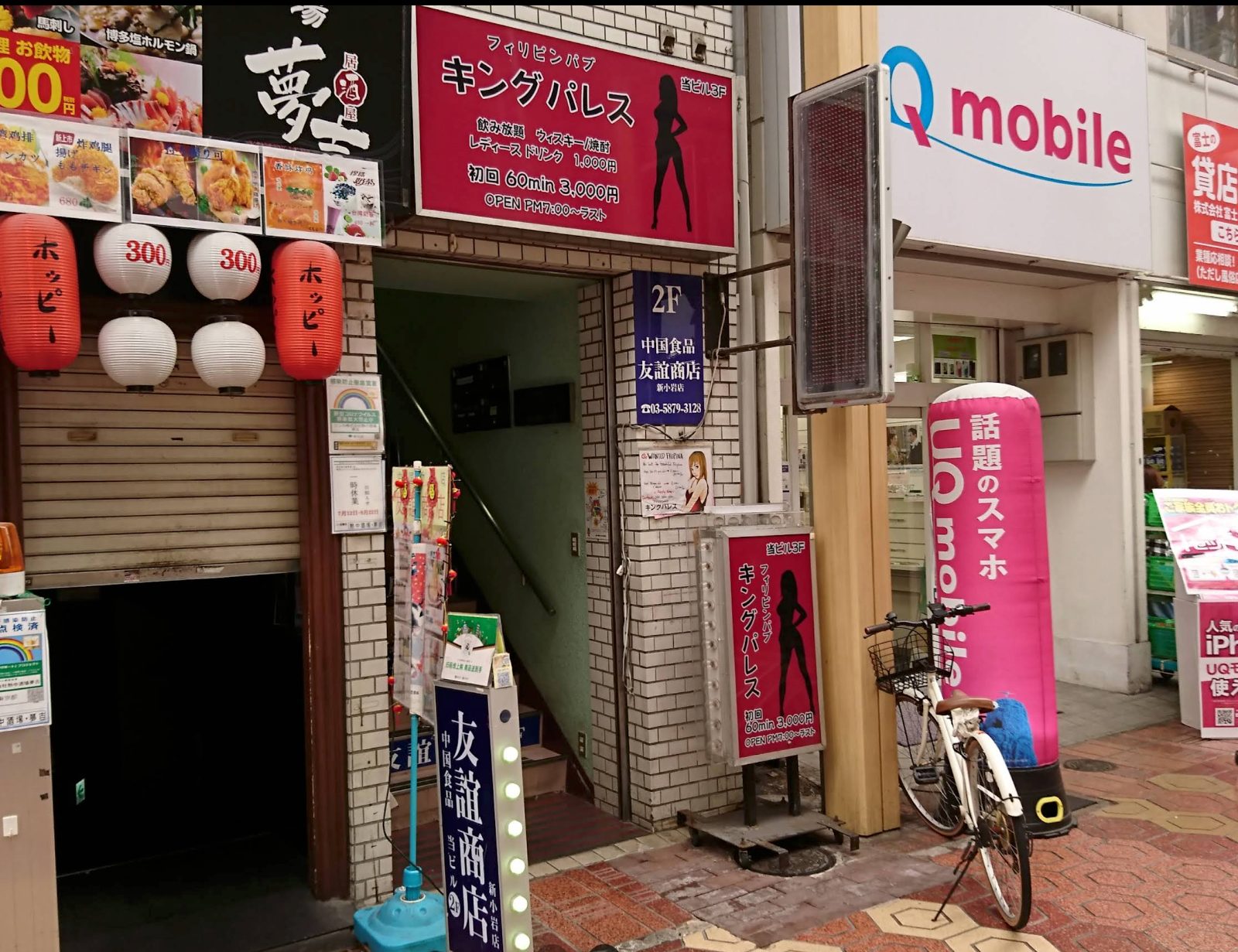 フィリパンパブ キングパレス 店内写真